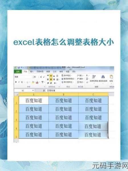 Excel 表格图片大小批量自动调整秘籍