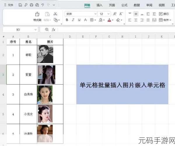 Excel 表格图片大小批量自动调整秘籍