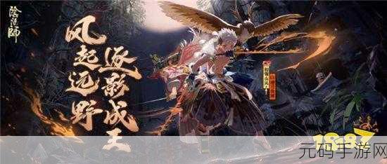 阴阳师手游SP初翎山风技能详解与强度评估