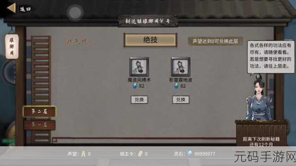 鬼谷八荒手游青马奇遇触发全攻略