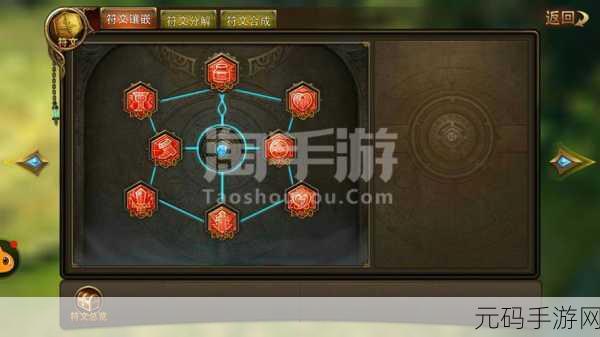 永恒纪元符文系统深度解析,解锁战斗力的无尽潜能
