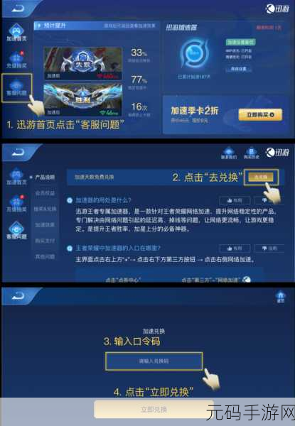 王者荣耀商店入场券获取全攻略
