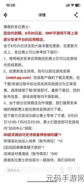地下城与勇士起源公测礼包兑换指南,三步轻松领取丰厚奖励