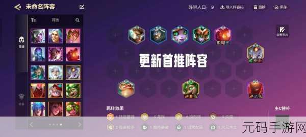 环行旅舍T0最强阵容选择攻略
