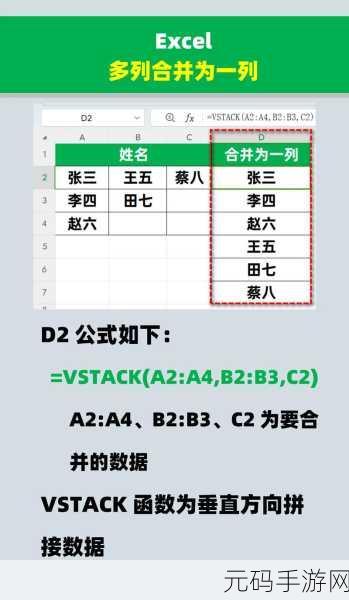 Excel 中移动一列至另一列的绝佳技巧