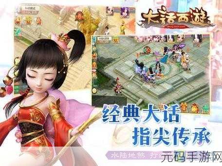 大话西游手游按键设置优化指南,全新体验,指尖操控更流畅