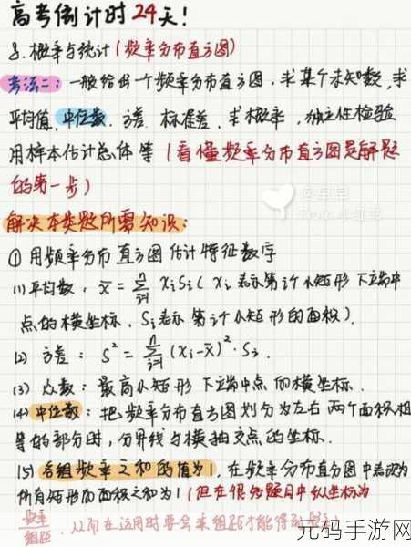 Excel 中设置倒计时的绝妙方法大揭秘