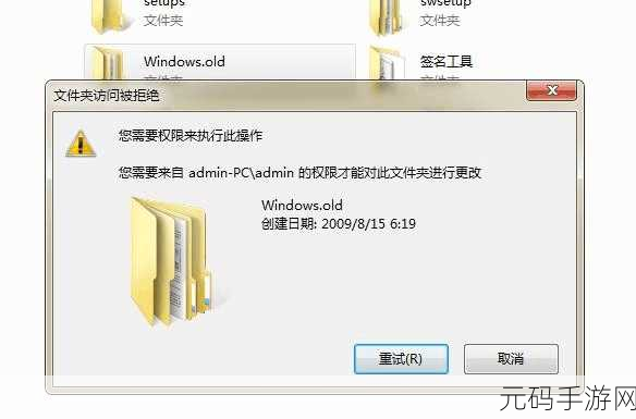 轻松搞定!Win7 系统休眠关闭秘籍大公开