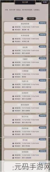 漫漫江湖手游,掌握关键技巧,新版本更新与活动预告全解析