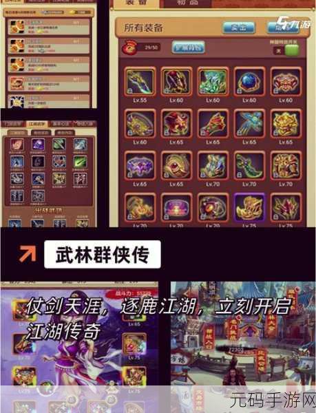 漫漫江湖手游,掌握关键技巧,新版本更新与活动预告全解析