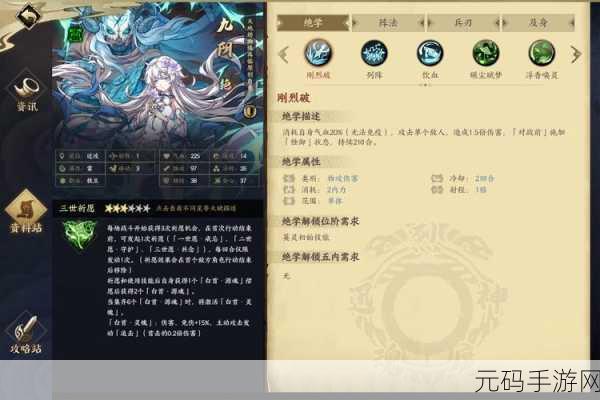 峨眉风云再起,九阴真经手游新版本游走江湖资讯