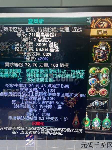 只狼手游资讯,旋风斩技能深度解析与实战应用