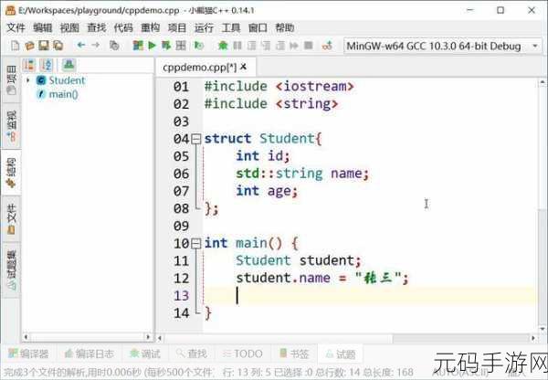 探索 C IDE 的卓越之处