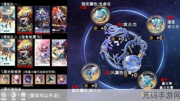 崩坏星穹铁道飞霄技能大揭秘,全新角色引领星际冒险新篇章