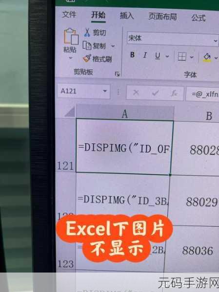轻松搞定 Excel 图片锁定难题,让图片不再随意移动!