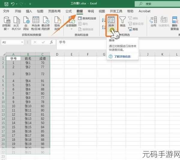 轻松搞定 Excel 图片锁定难题,让图片不再随意移动!