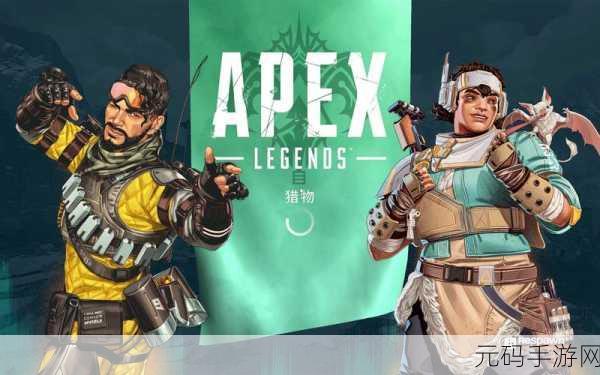 Apex Legends 13赛季震撼更新,全新内容燃爆战场