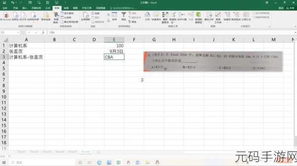 Excel 表格数字为何惊现E?破解之法在此!