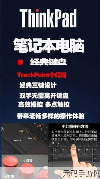 轻松点亮 ThinkPad 键盘背景灯的秘籍
