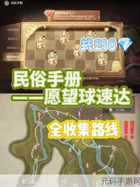无限暖暖曙光毛团获取攻略,稀有材料祈愿树林等你探索