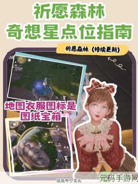无限暖暖曙光毛团获取攻略,稀有材料祈愿树林等你探索
