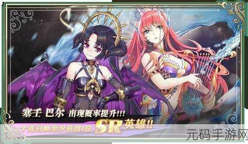启源女神Heistia最强阵容装备攻略,助你称霸游戏世界