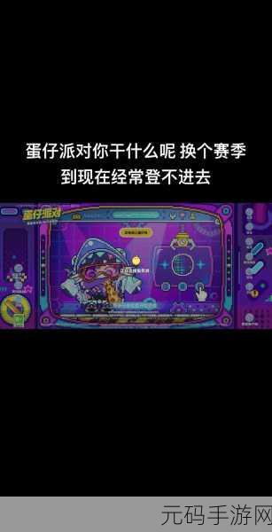蛋仔派对五大更新震撼登场,游戏体验全面升级!