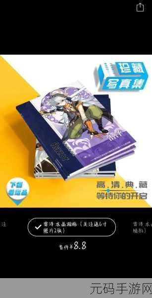 原神雷泽主C最强阵容搭配,助你征战四方,无往不胜!