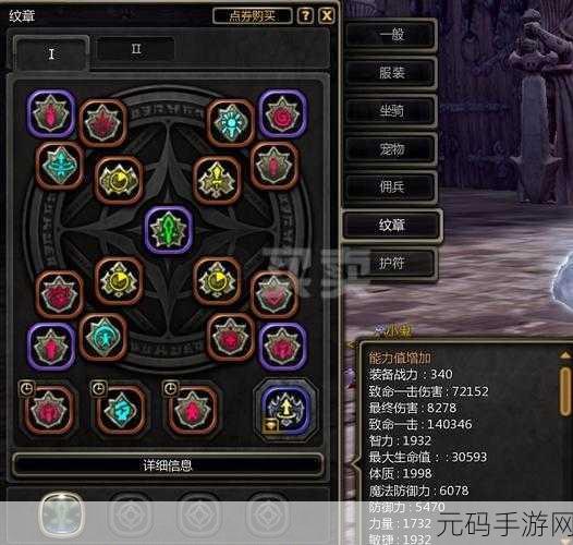 龙与勇士手游装备符文选择深度解析与推荐