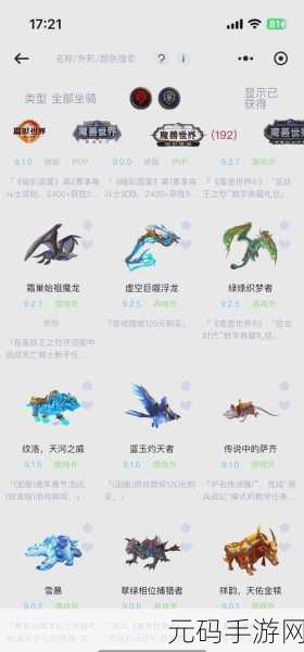 魔兽世界17周年庆典,珍稀坐骑获取全攻略