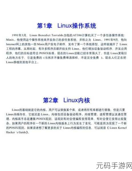 掌握 Linux 中 Test 判断进程状态的关键技巧