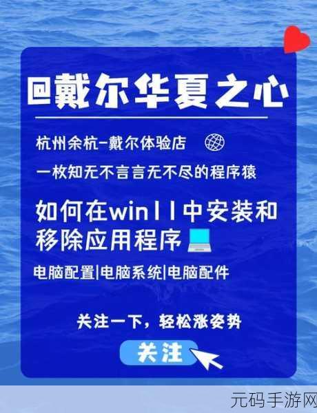 Win11 轻松搞定字体卸载,过多安装不再烦恼