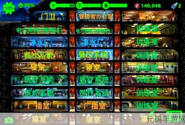 辐射避难所最佳布局规划深度解析