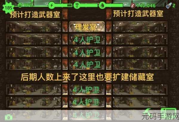 辐射避难所最佳布局规划深度解析