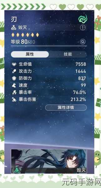 崩坏星穹铁道手柄设置优化,手游操控体验全面升级