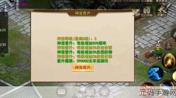 手游资讯指令,以苍穹神话宠物属性深度解析版本更新报道