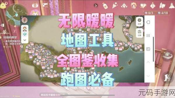 无限暖暖噜噜利达的笔记位置全揭秘，探索与收集的终极指南