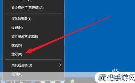 Win10 开机启动项添加秘籍,轻松让程序自启