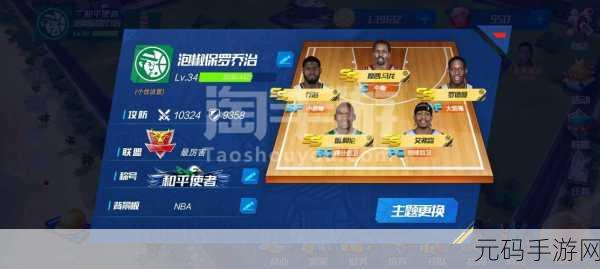 NBA2024手游基本操作指南深度解析,掌握游戏核心技巧,引领篮球竞技新风尚