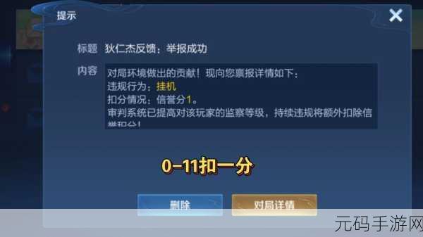 王者荣耀,深入解析反制位机制与取消方法