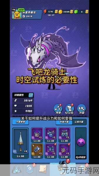 飞吧龙骑士攻略大全,新手入门指南,助你驰骋龙域不迷路