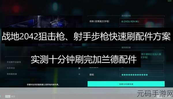战地 2042 文件目录损坏？别慌！解决攻略在此