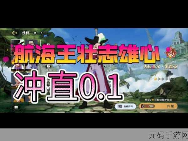 航海王壮志雄心烟花作坊奖励领取全攻略