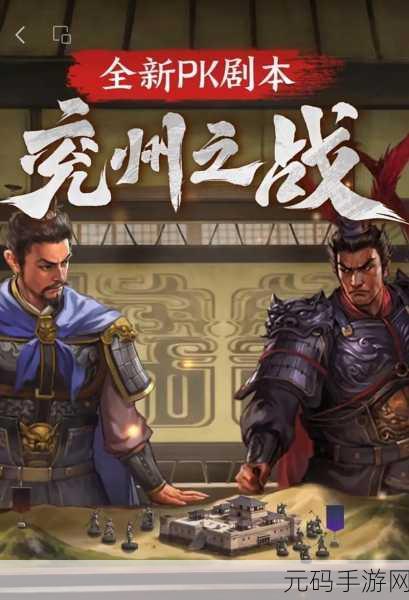 大战三国志(老而弥坚),全新版本震撼发布,重塑三国策略新篇章