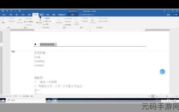 轻松搞定 Excel 页眉页脚设置取消难题