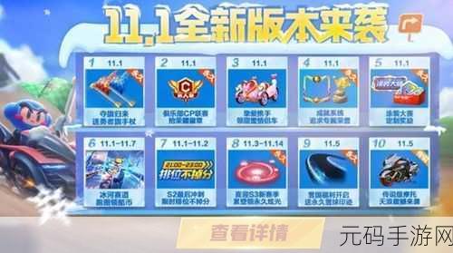 跑跑卡丁车手游灯笼鱼获取方法全揭秘