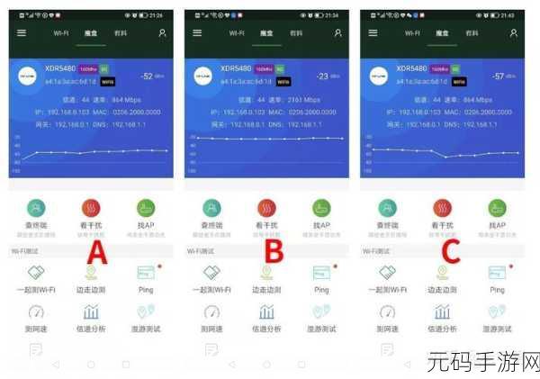 TPLink 路由器手机 APP 网速测试秘籍大公开