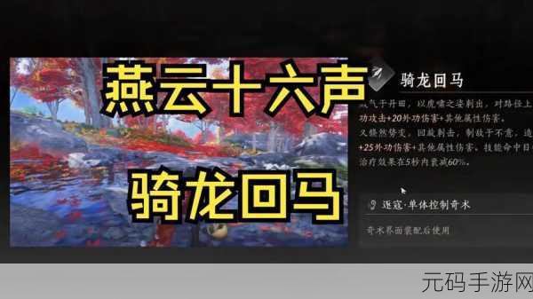 燕云十六声七伐坡奇遇完成全攻略,解锁隐藏剧情与丰厚奖励