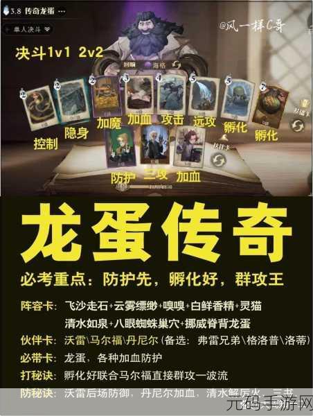 哈利波特魔法觉醒,雪球乱斗玩法与卡组推荐深度解析