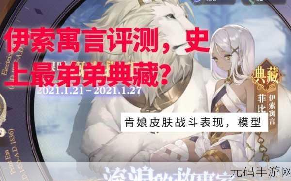 探秘幻书启世录肯娘海底电疗队,全新玩法引爆手游界